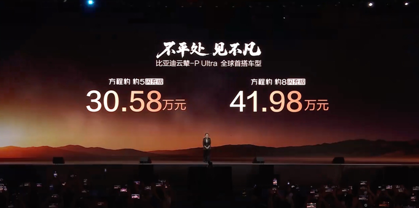 BYD Launches Fangchengbao Bao 8 & Bao 5 Flash Charge Edition: The World's First Flash-Charge Off-Road Vehicle