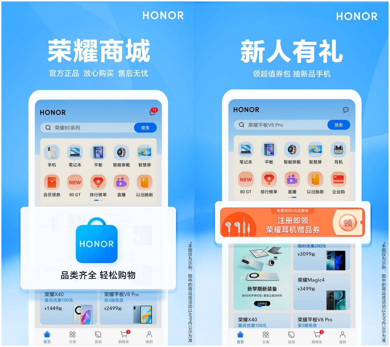 Honor AppGallery Now Available on Huawei App Store