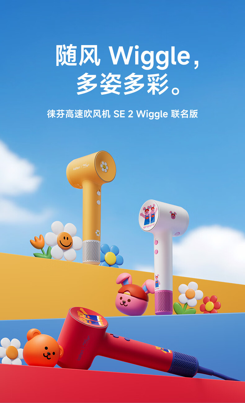 Laifen Launches SE 2 Wiggle Edition Hair Dryer: Chinese Brand's Latest Consumer Tech Hit