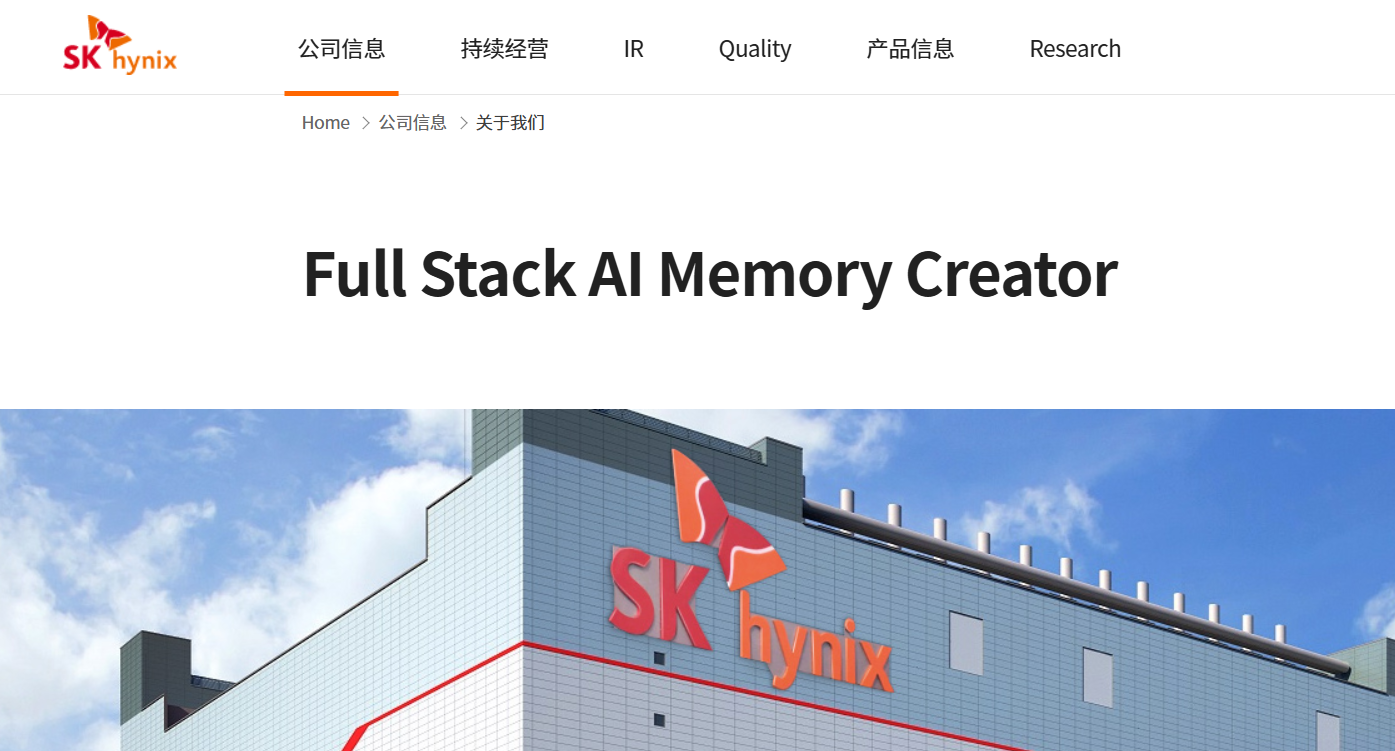 SK Hynix China Employees Receive Less Than 5% of Korean Workers' Bonuses