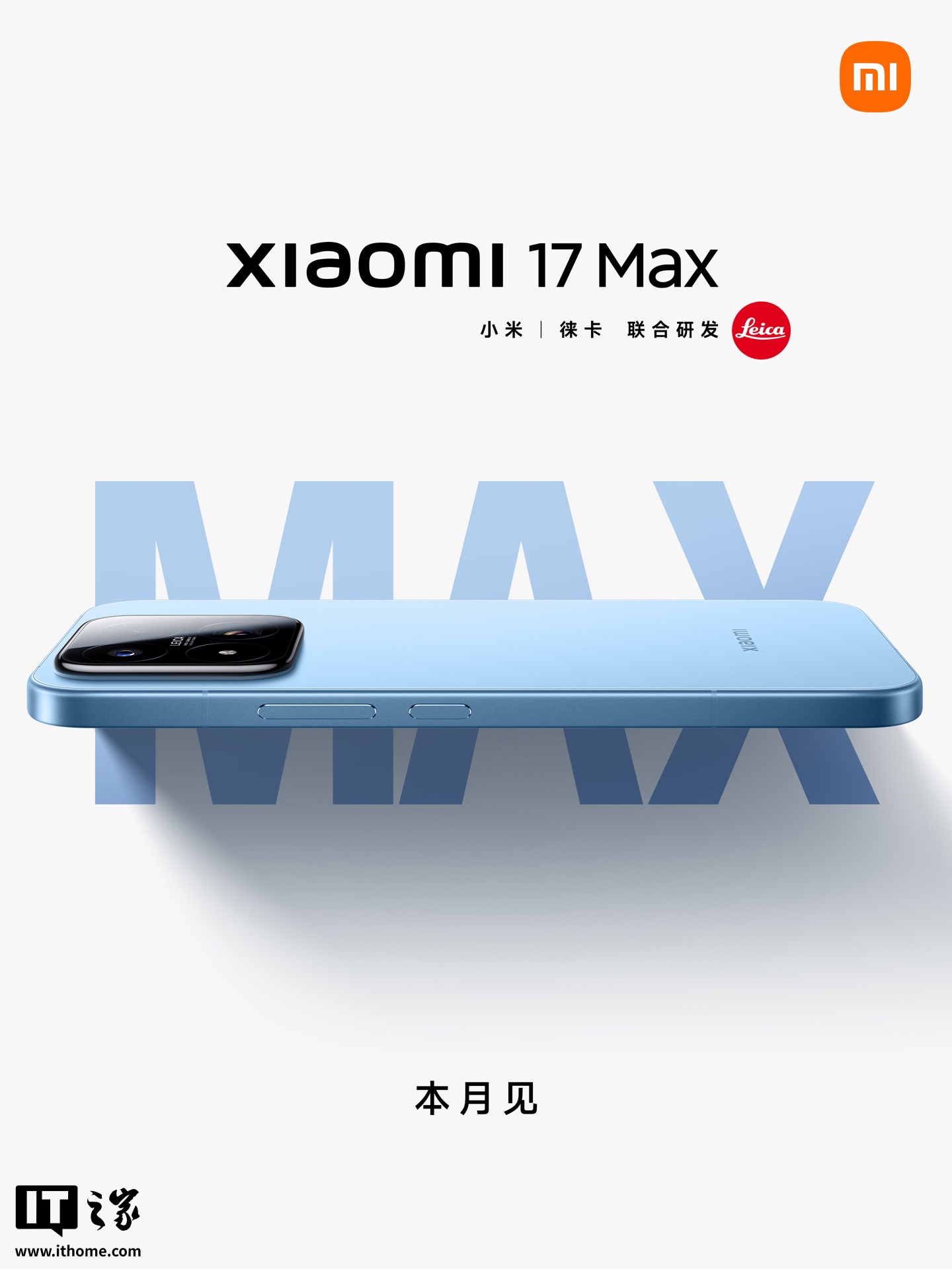 Xiaomi 17 Max Officially Announced: 6.9-Inch Giant Display Flagship Launching This Month