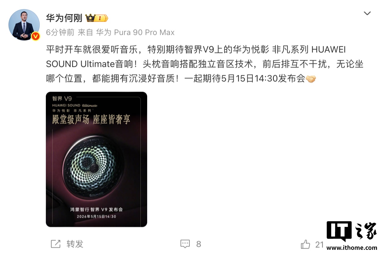 Zhijie V9 MPV Gets Huawei's Premium Sound System: 35 Speakers, 720° Surround Audio, Independent Zones